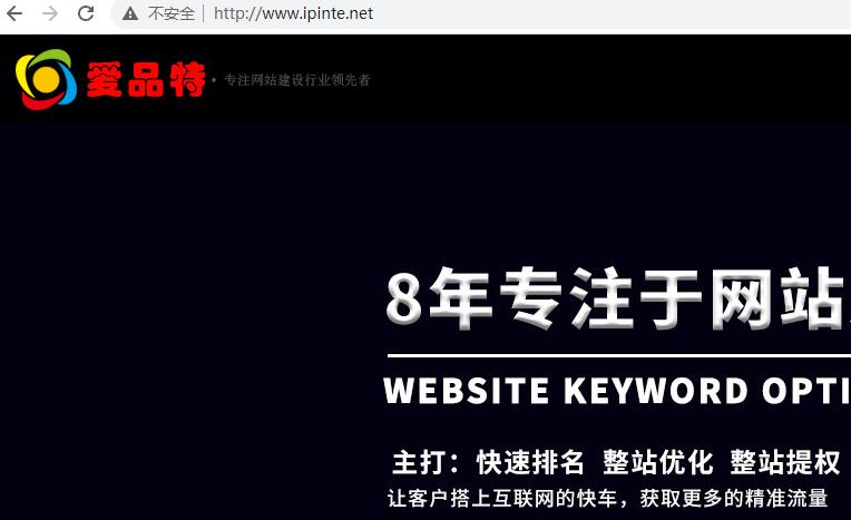 爱品特网站优化公司