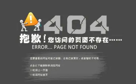 什么是网站死链接