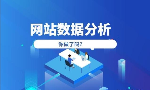 深入了解SEO统计：关键数据帮助提高网站可见性