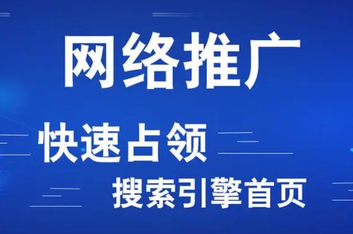 网站推广的重要性与目的有哪些？