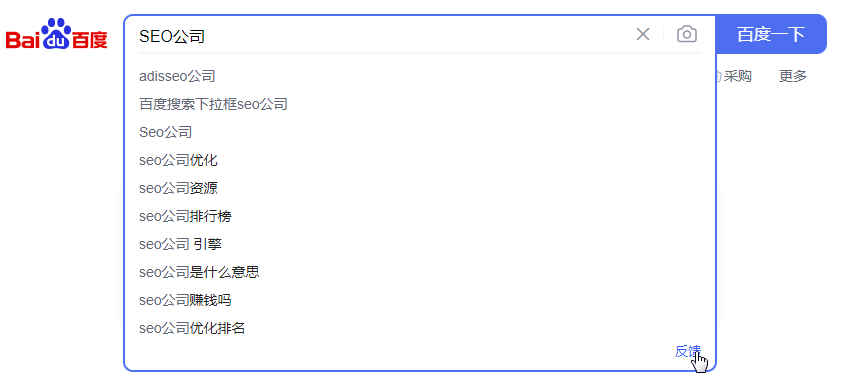 百度搜索SEO公司下拉框展示