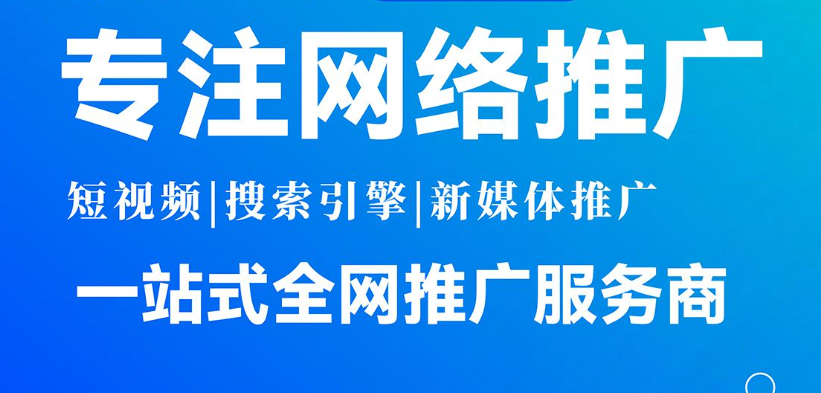 北京网络营销公司推荐北京爱品特网络