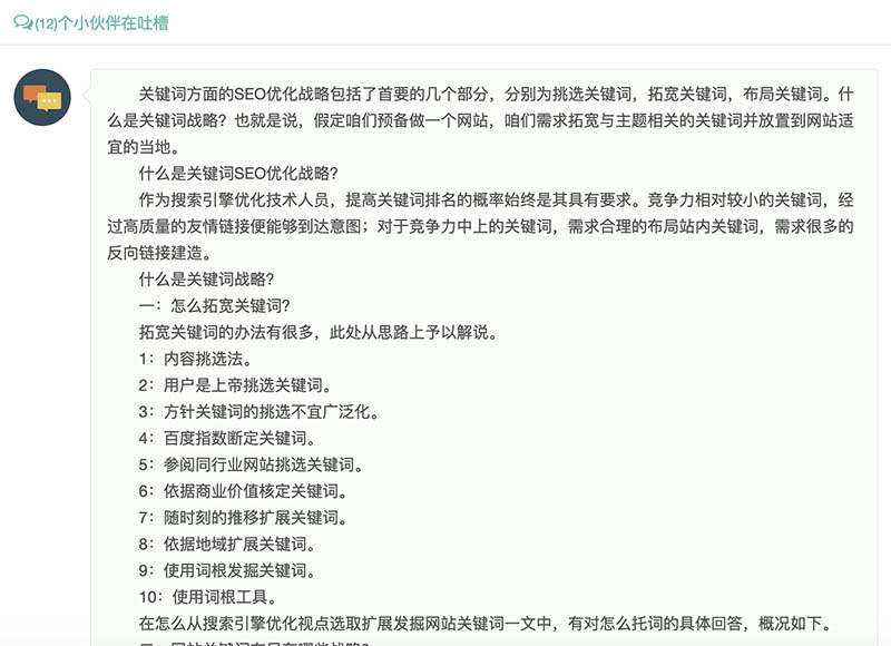 博客外链的文章形式回复评论示意图